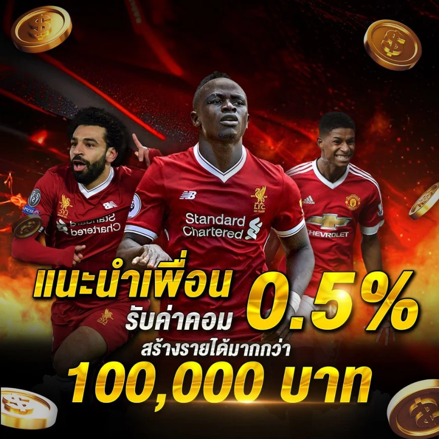 พนันบอล ไม่มีขั้นต่ำ