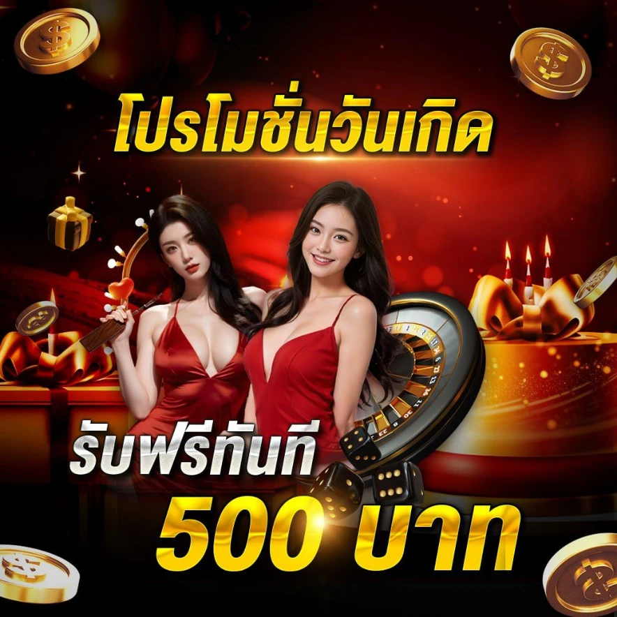 พนันบอล ไม่มีขั้นต่ำ