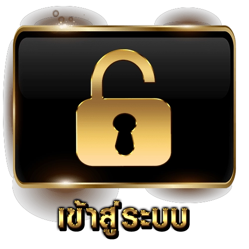 พนันบอล ไม่มีขั้นต่ำ